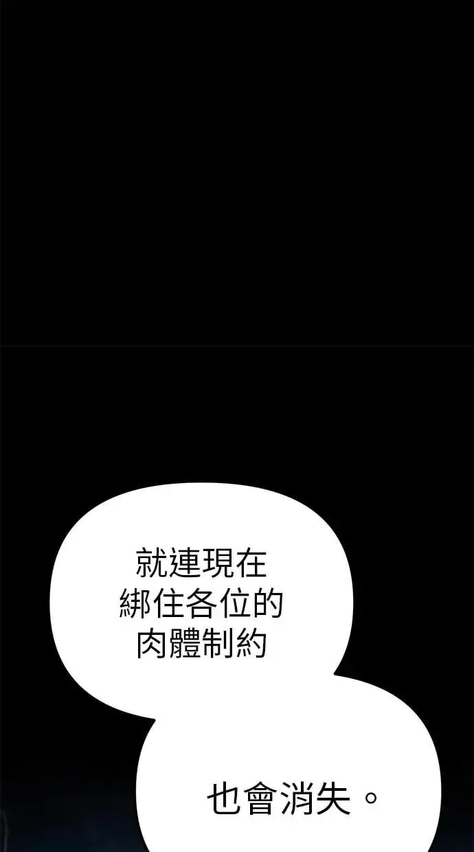 第1话 教学(1) 第58页