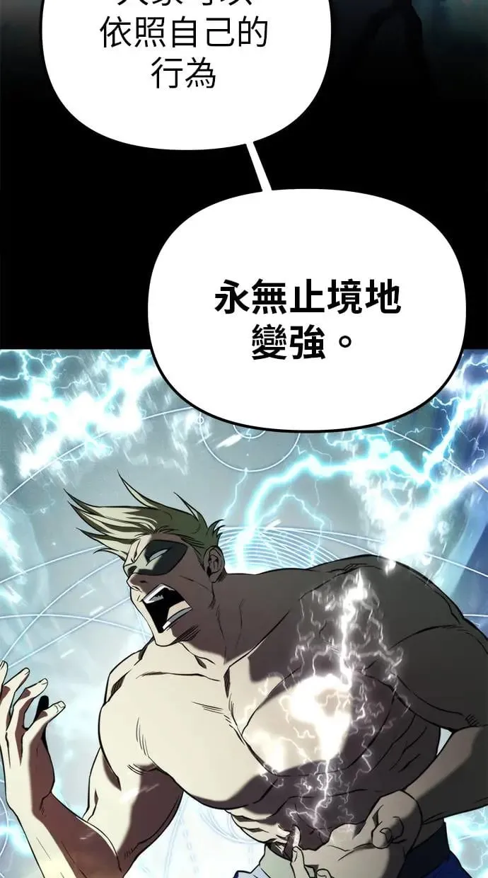 第1话 教学(1) 第60页