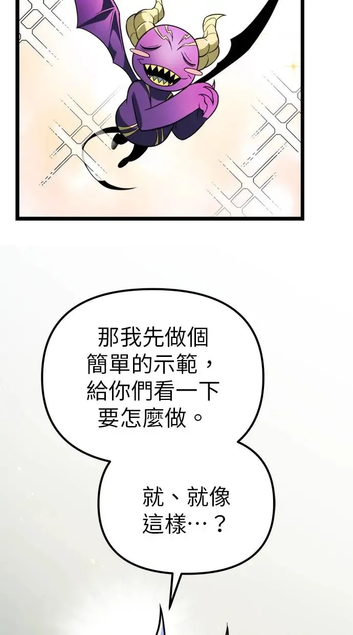 第1话 教学(1) 第63页