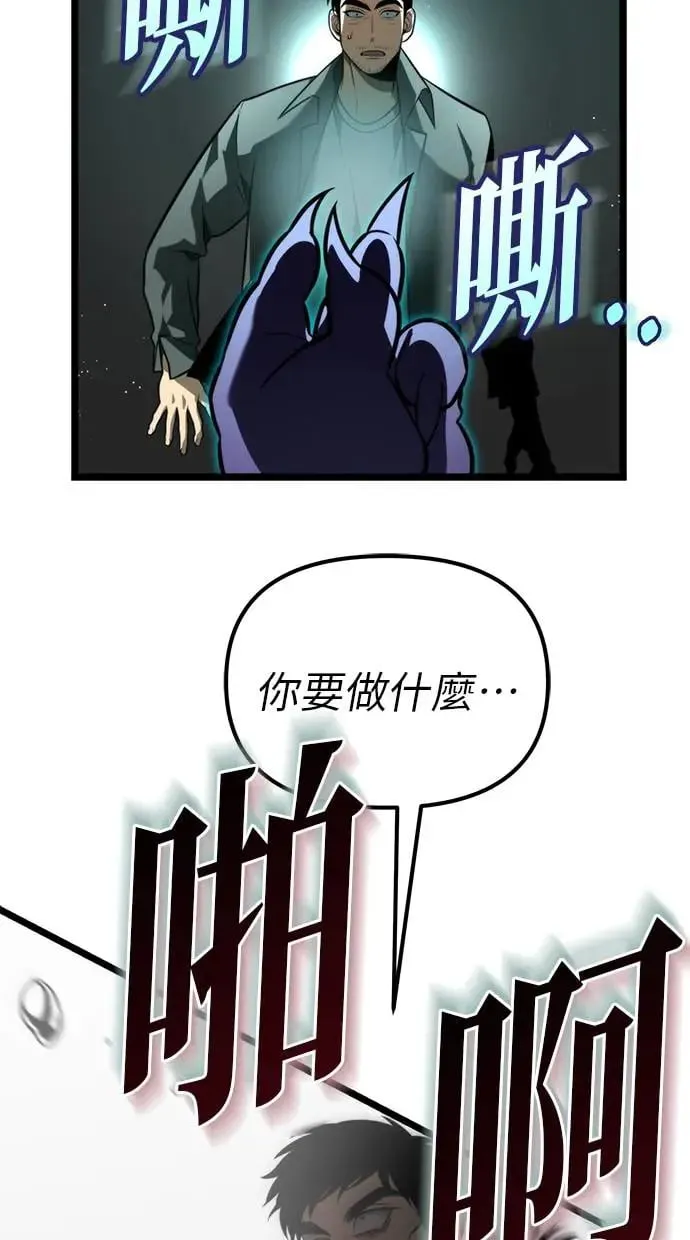 第1话 教学(1) 第65页