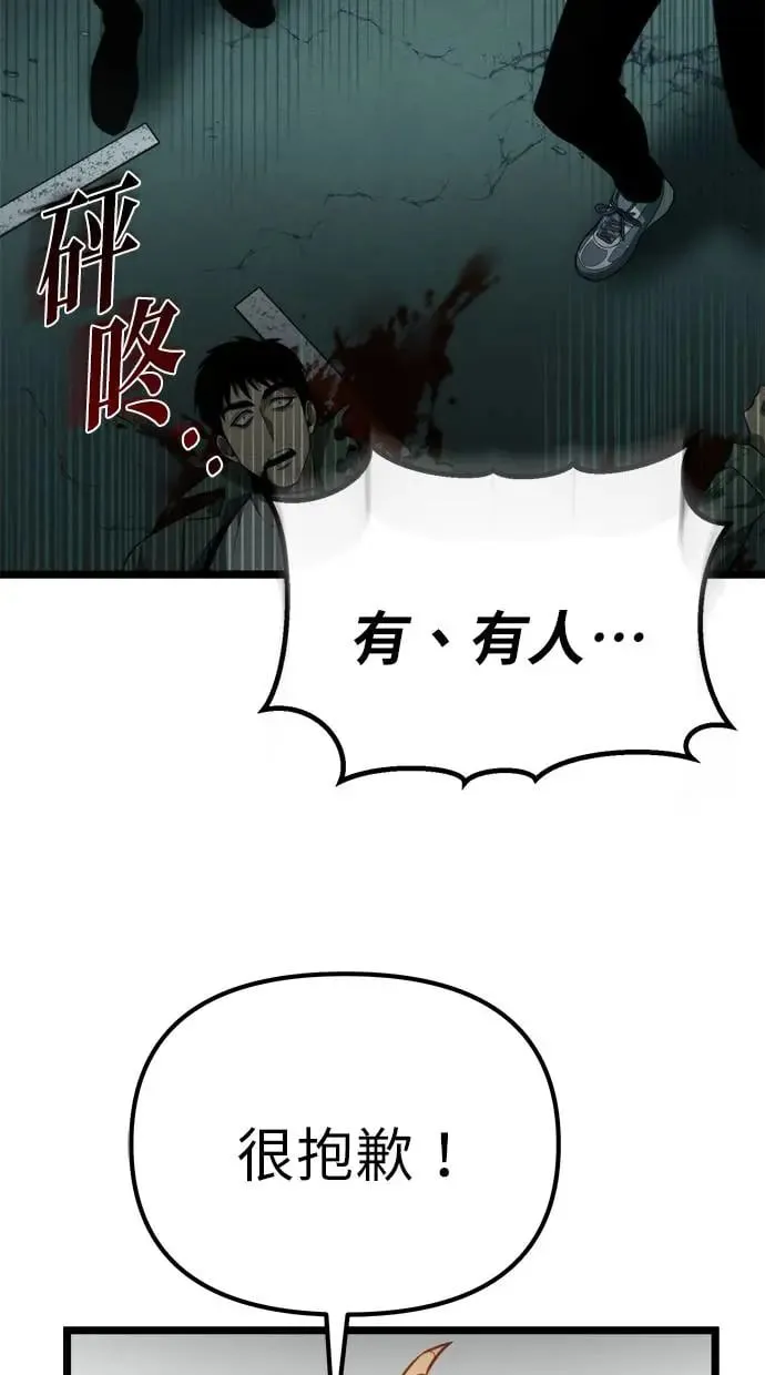 第1话 教学(1) 第69页