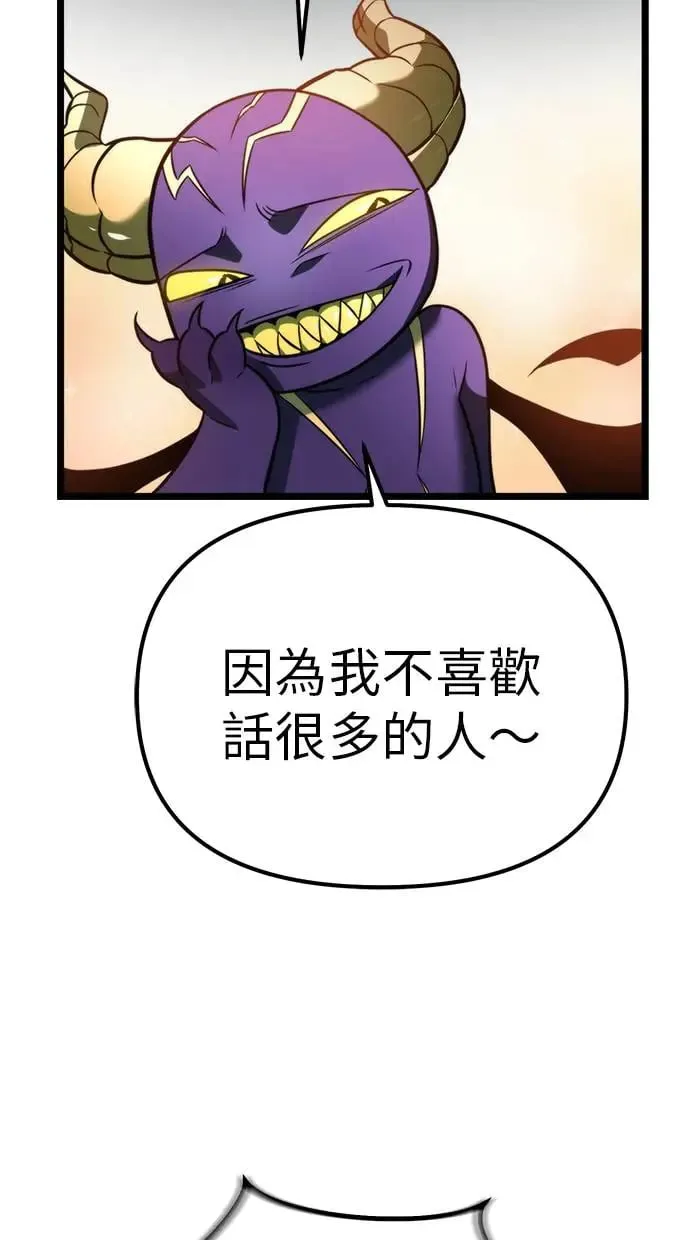 第1话 教学(1) 第70页