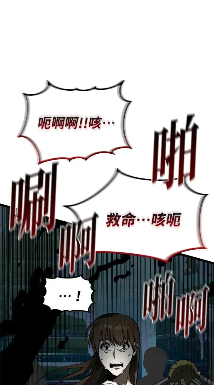 第1话 教学(1) 第73页