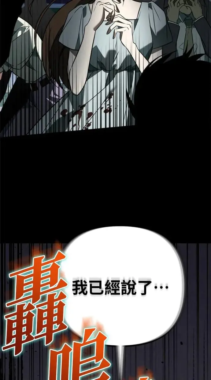 第1话 教学(1) 第74页