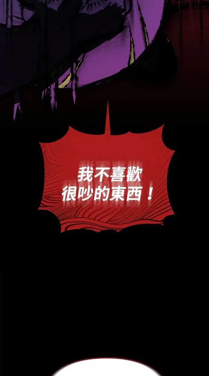 第1话 教学(1) 第76页
