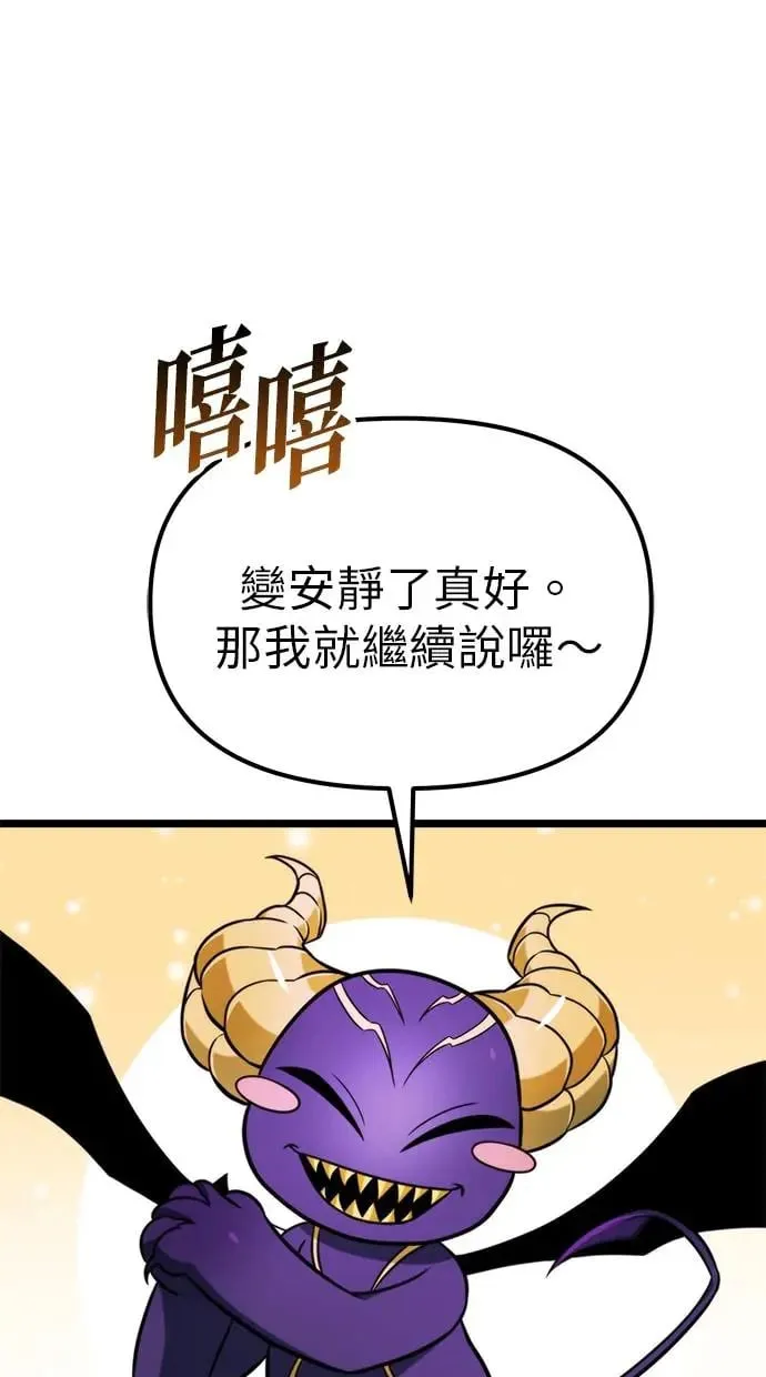 第1话 教学(1) 第78页