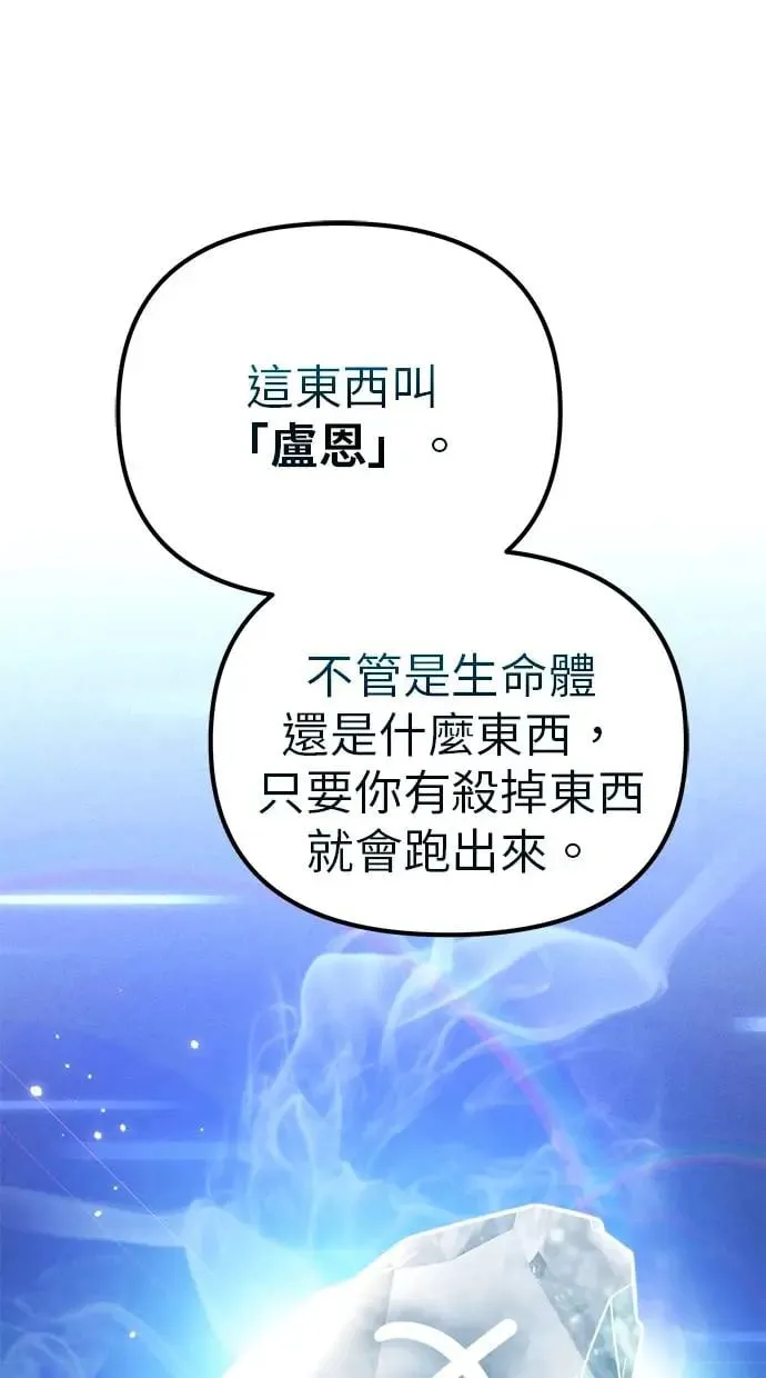第1话 教学(1) 第80页