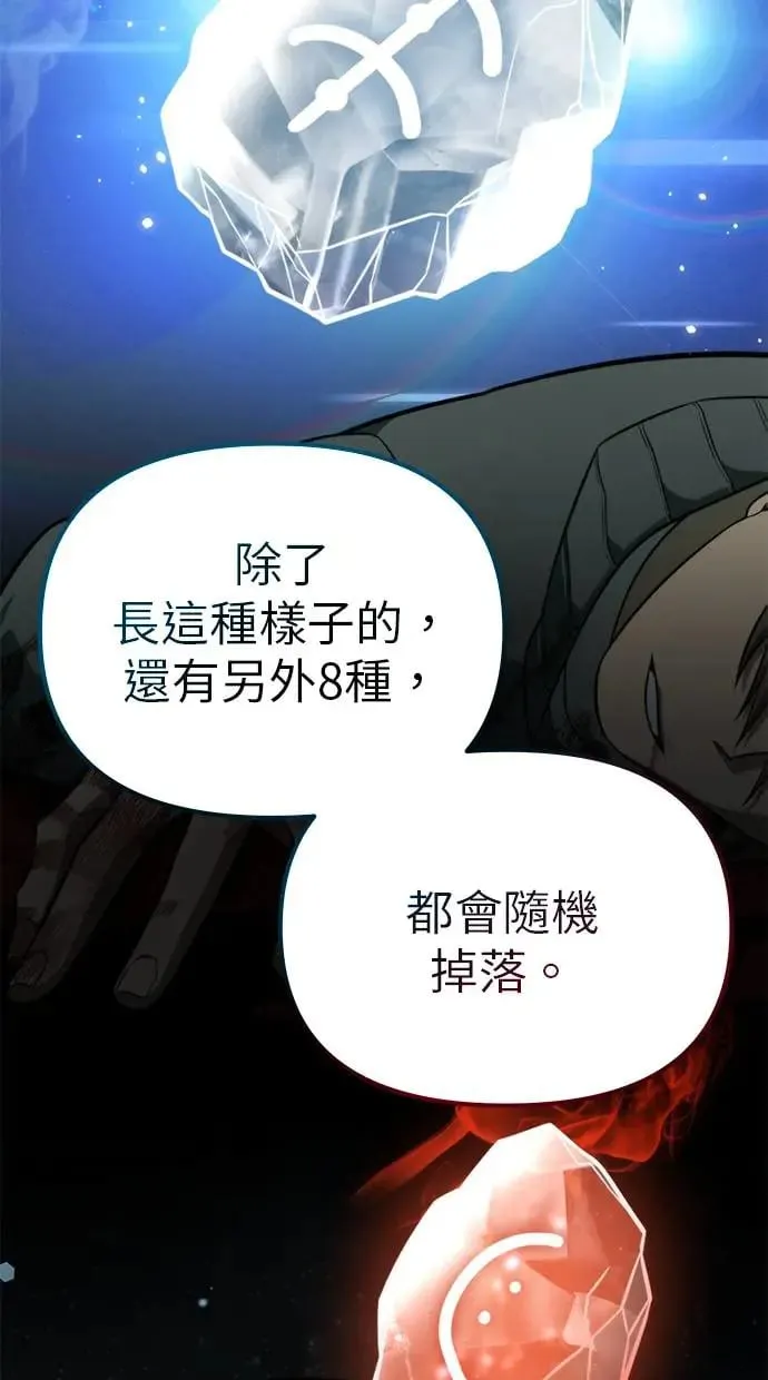 第1话 教学(1) 第81页