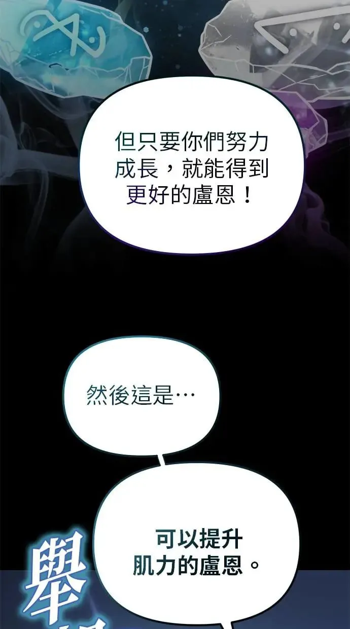 第1话 教学(1) 第83页