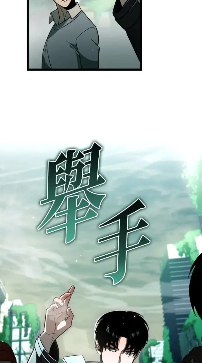 第1话 教学(1) 第86页