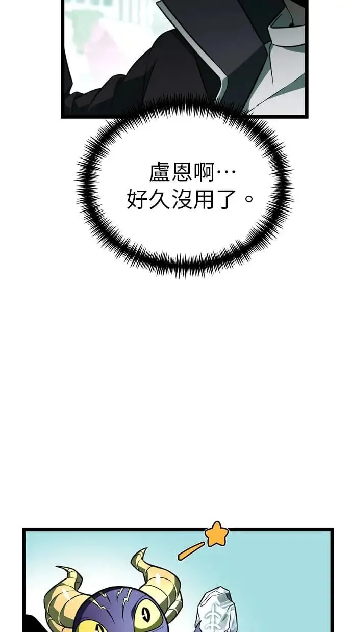第1话 教学(1) 第88页