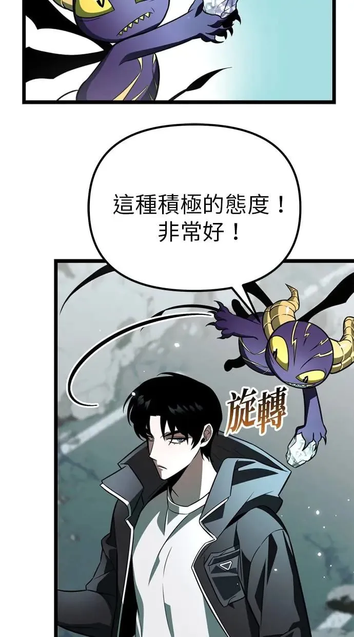 第1话 教学(1) 第89页