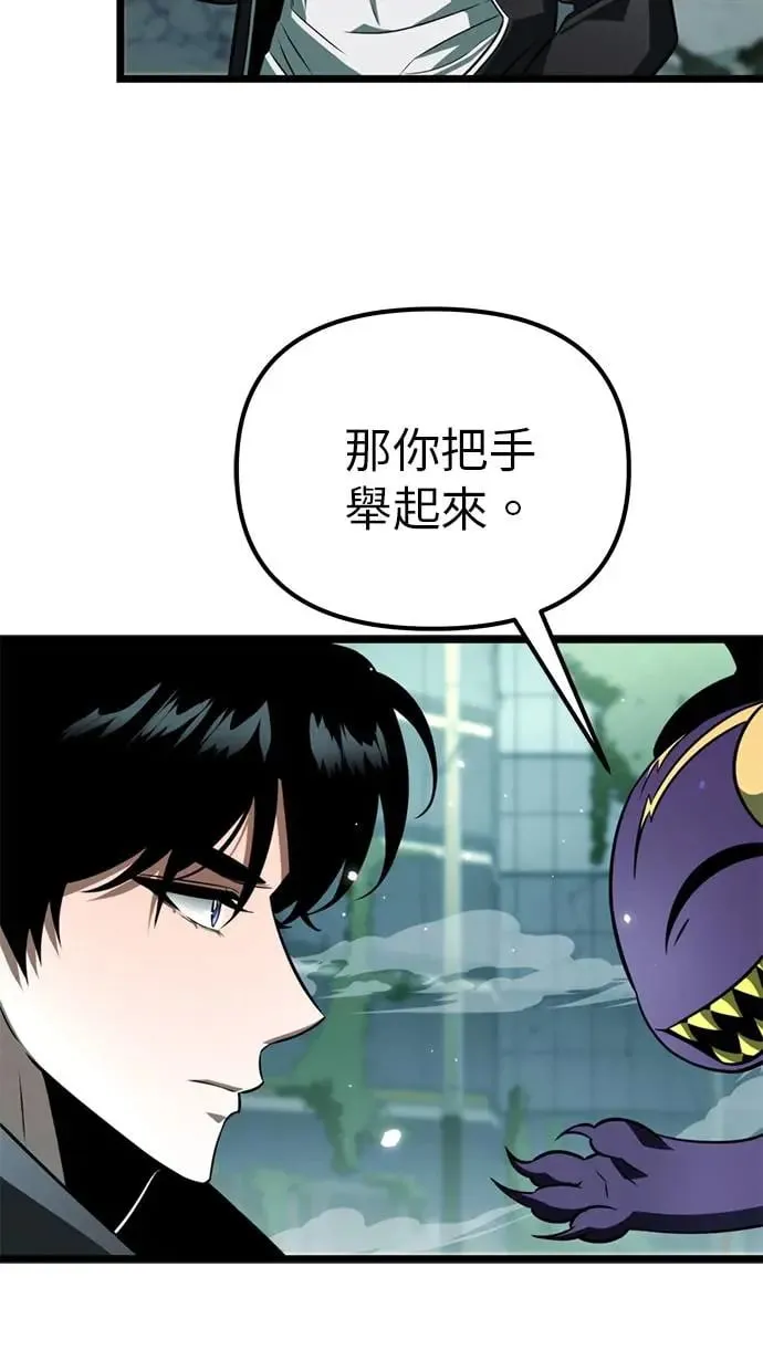 第1话 教学(1) 第90页