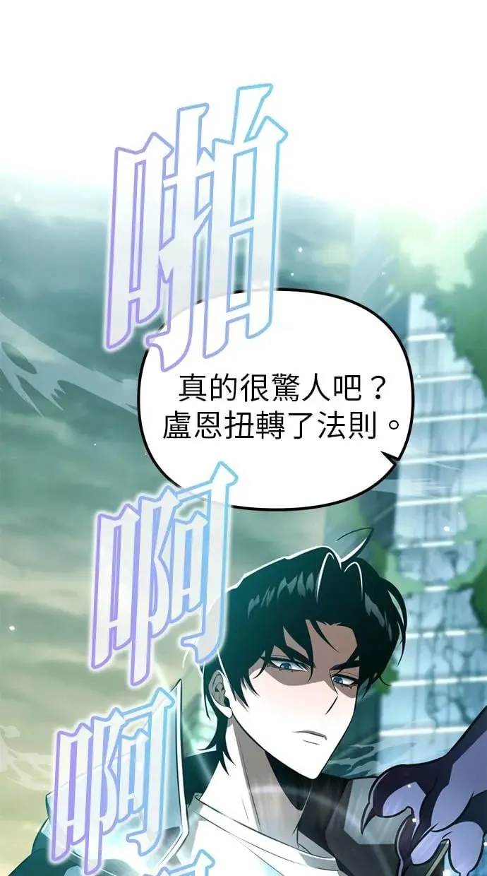 第1话 教学(1) 第91页
