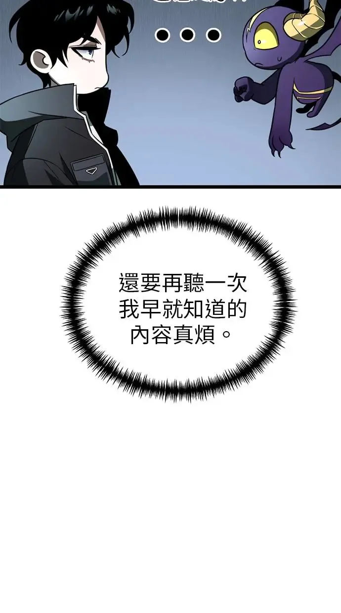 第1话 教学(1) 第95页