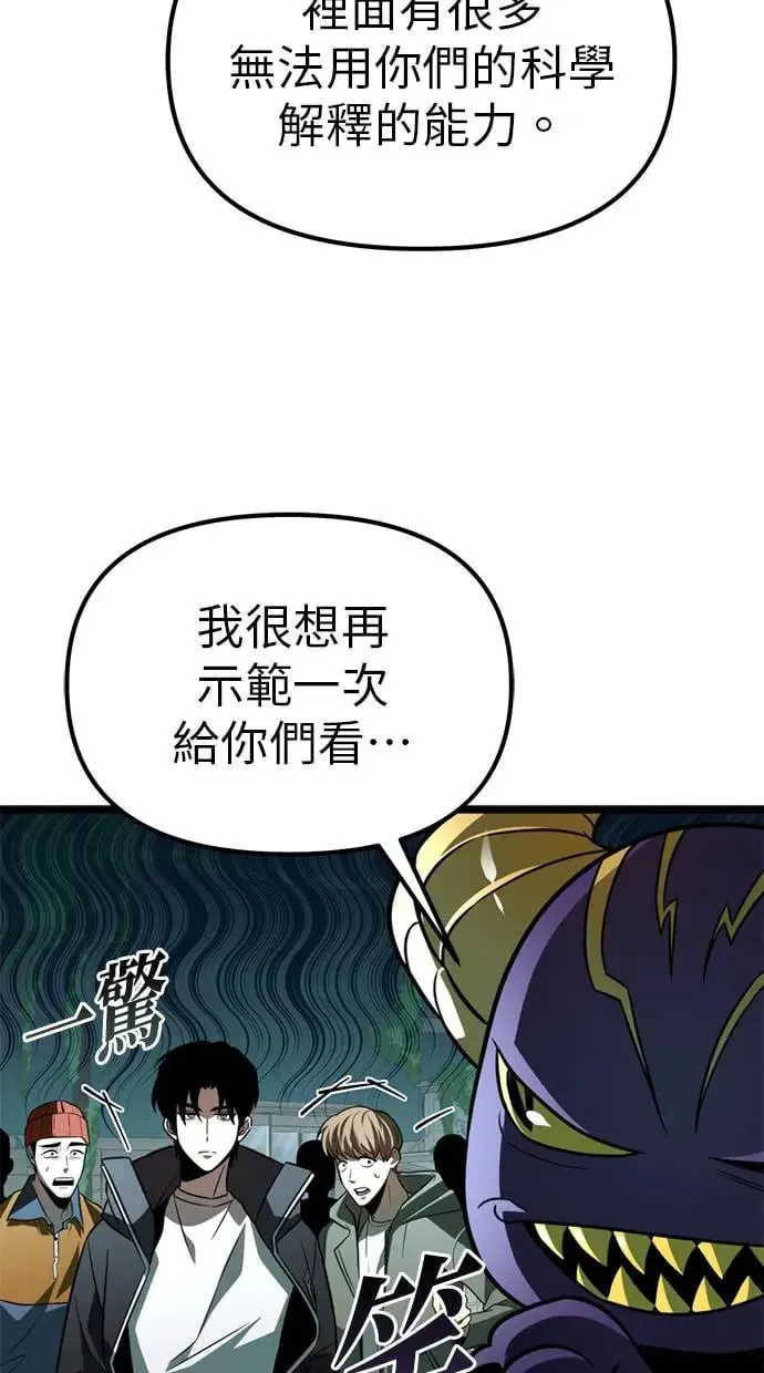 第1话 教学(1) 第97页