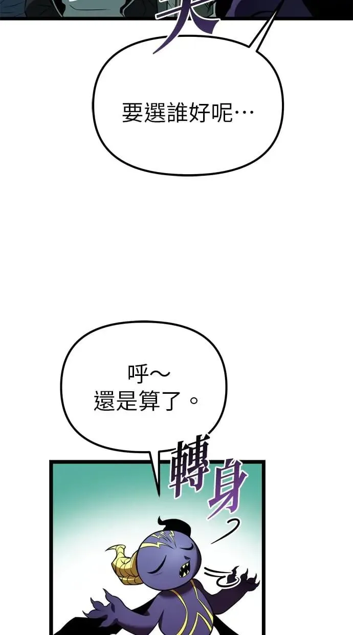 第1话 教学(1) 第98页
