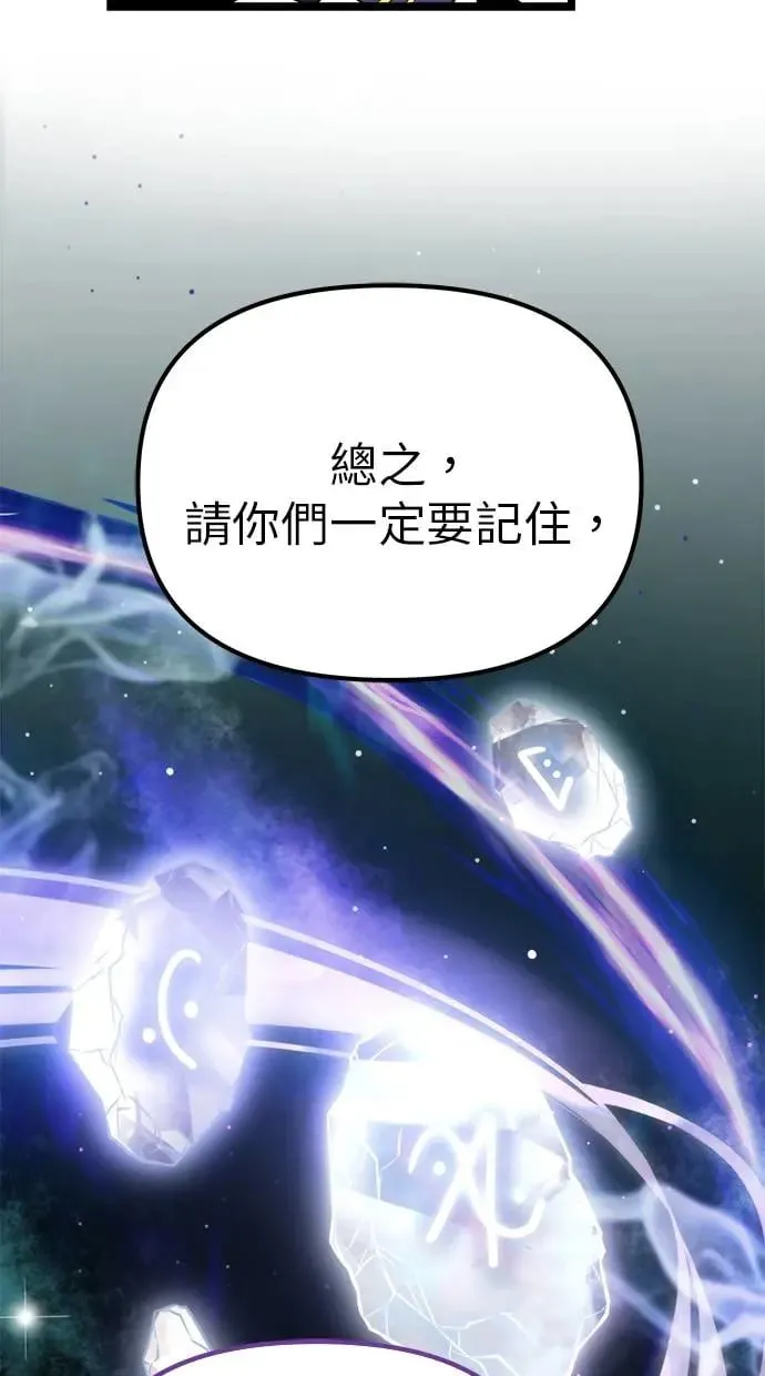 第1话 教学(1) 第99页