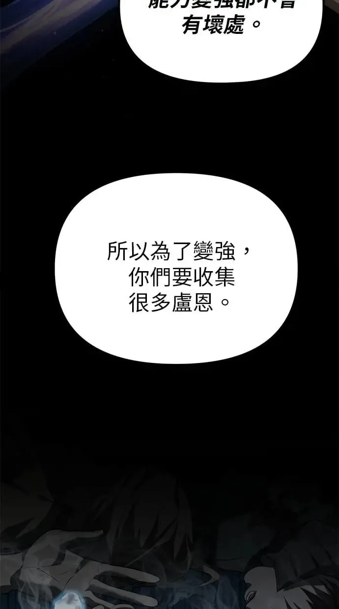 第1话 教学(1) 第101页