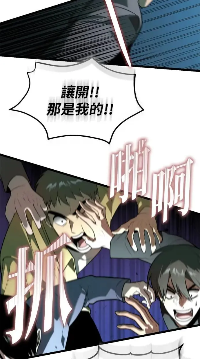 第1话 教学(1) 第104页