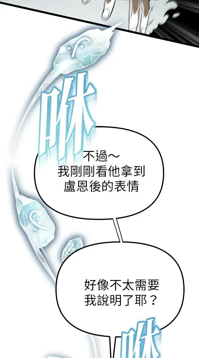 第1话 教学(1) 第107页