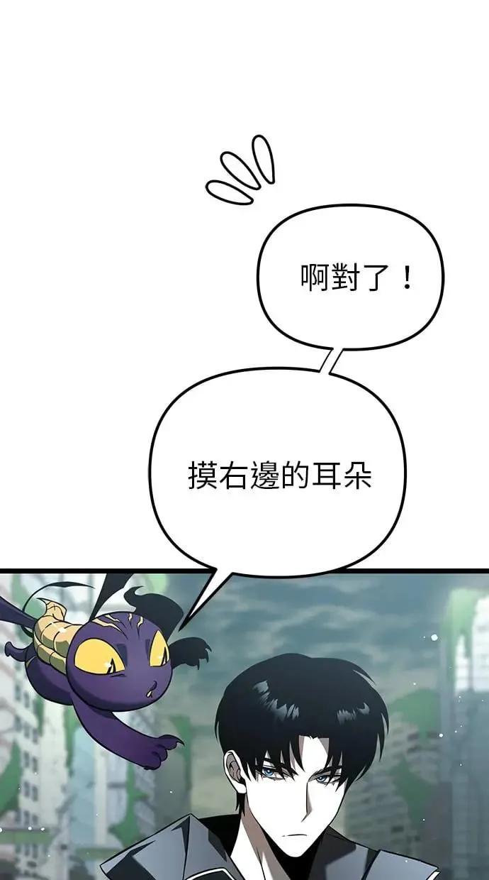 第1话 教学(1) 第110页