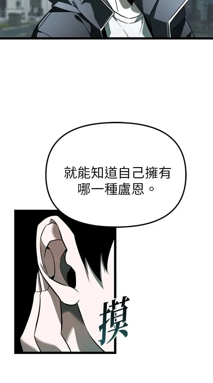 第1话 教学(1) 第111页