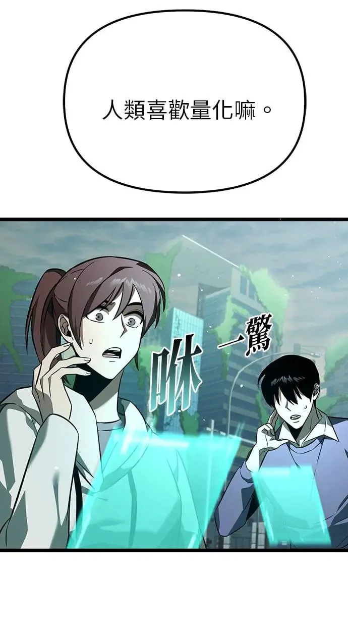 第1话 教学(1) 第112页