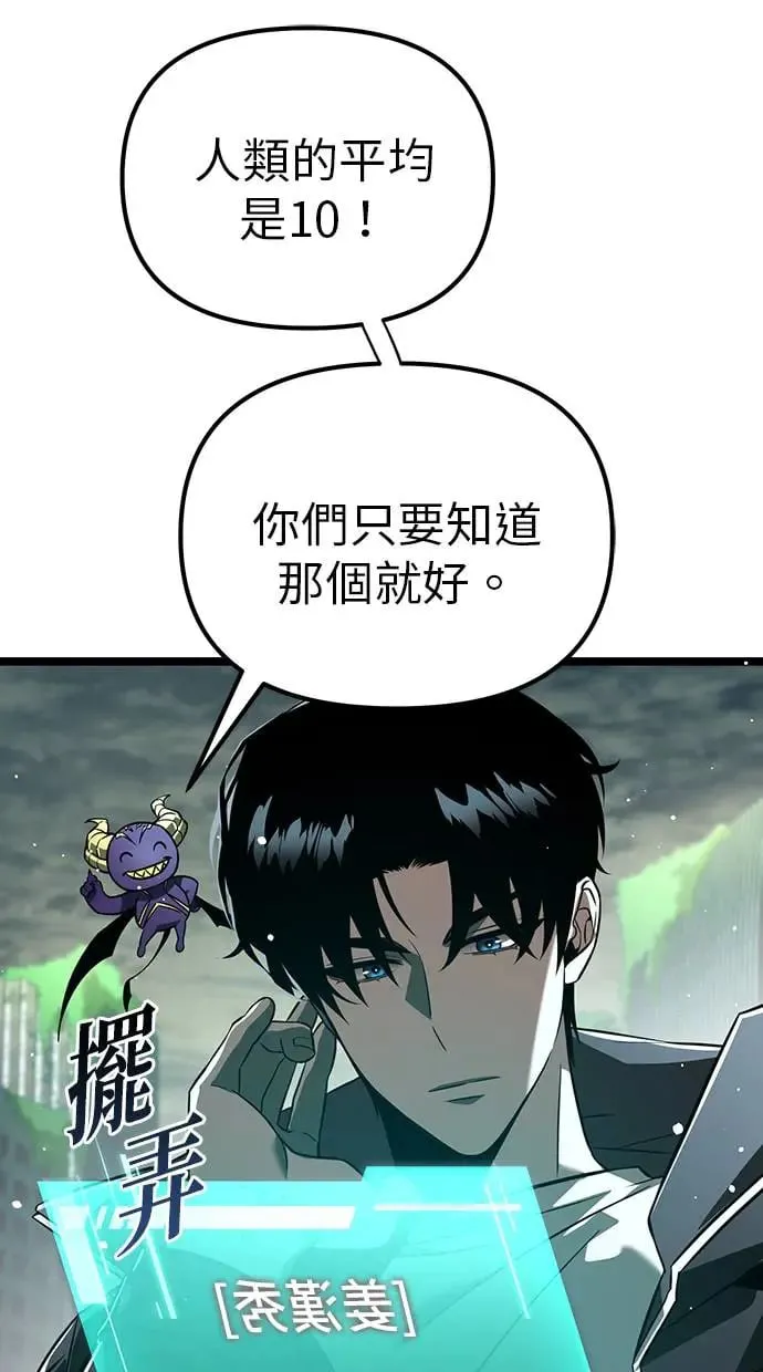 第1话 教学(1) 第113页