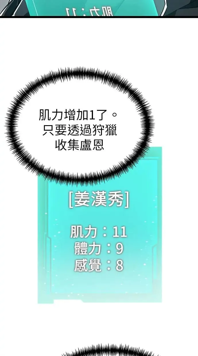 第1话 教学(1) 第114页