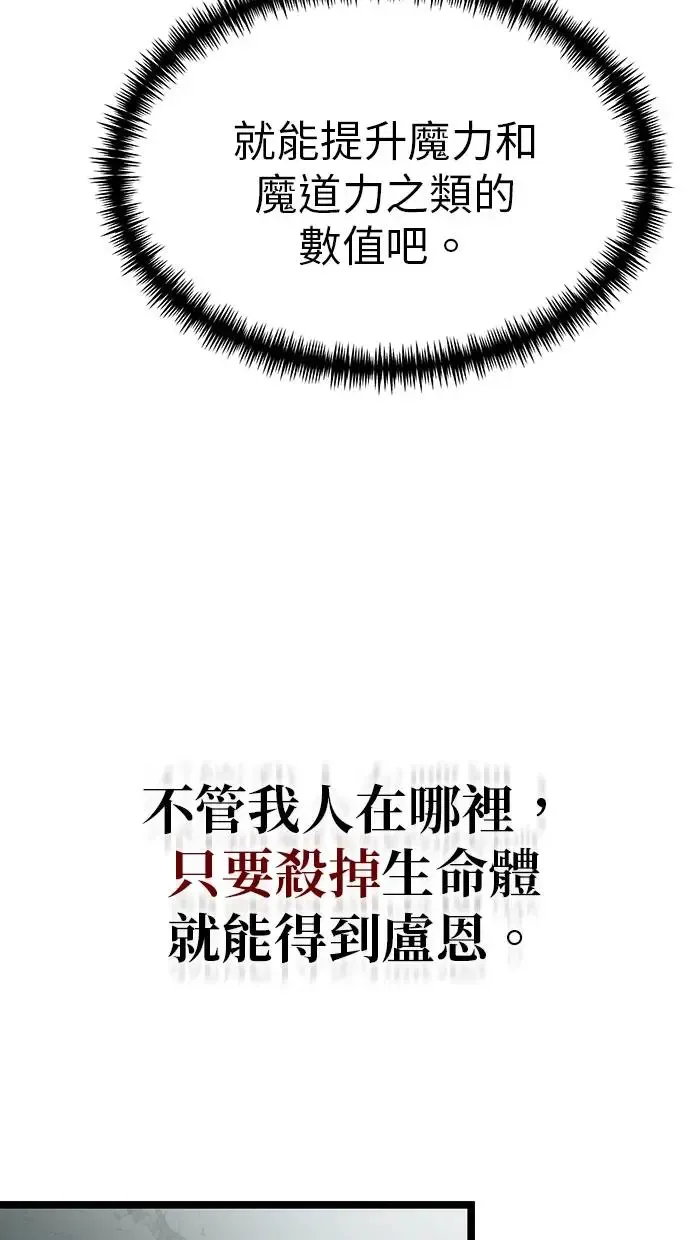第1话 教学(1) 第115页