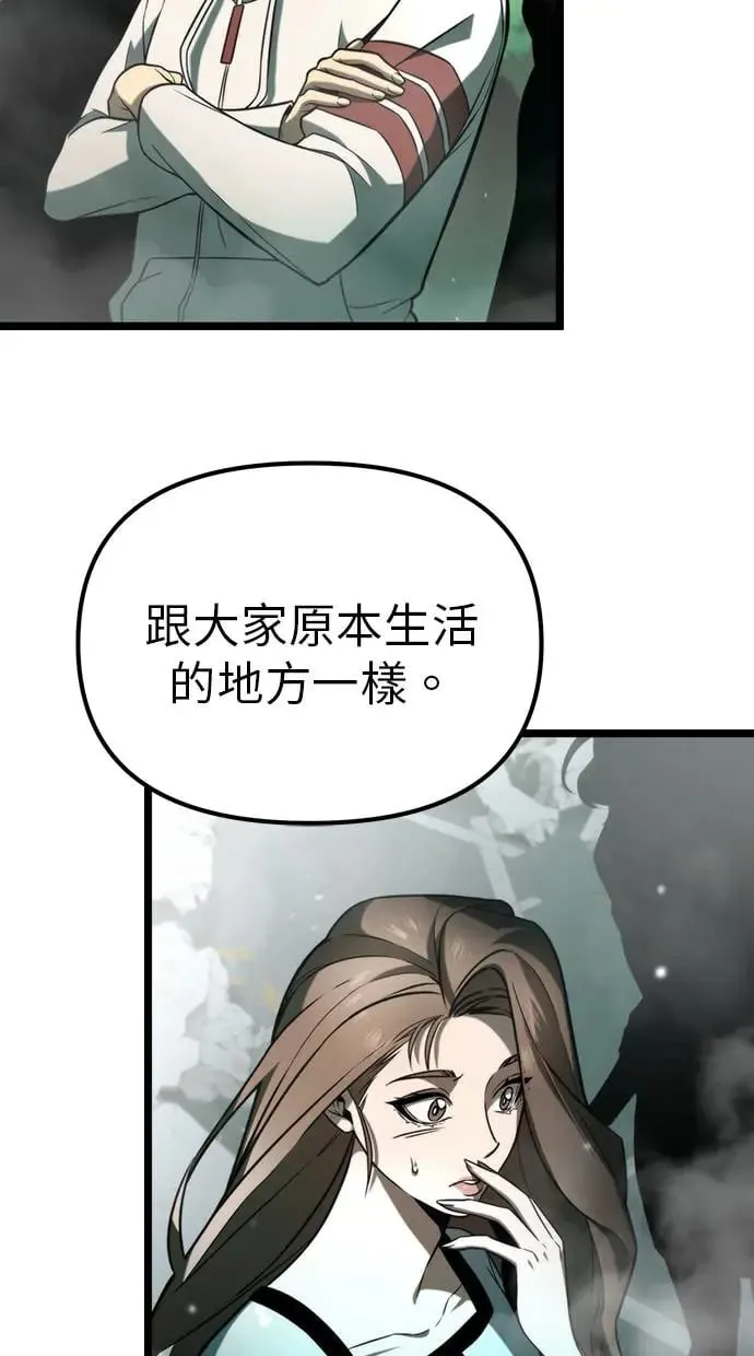 第1话 教学(1) 第118页