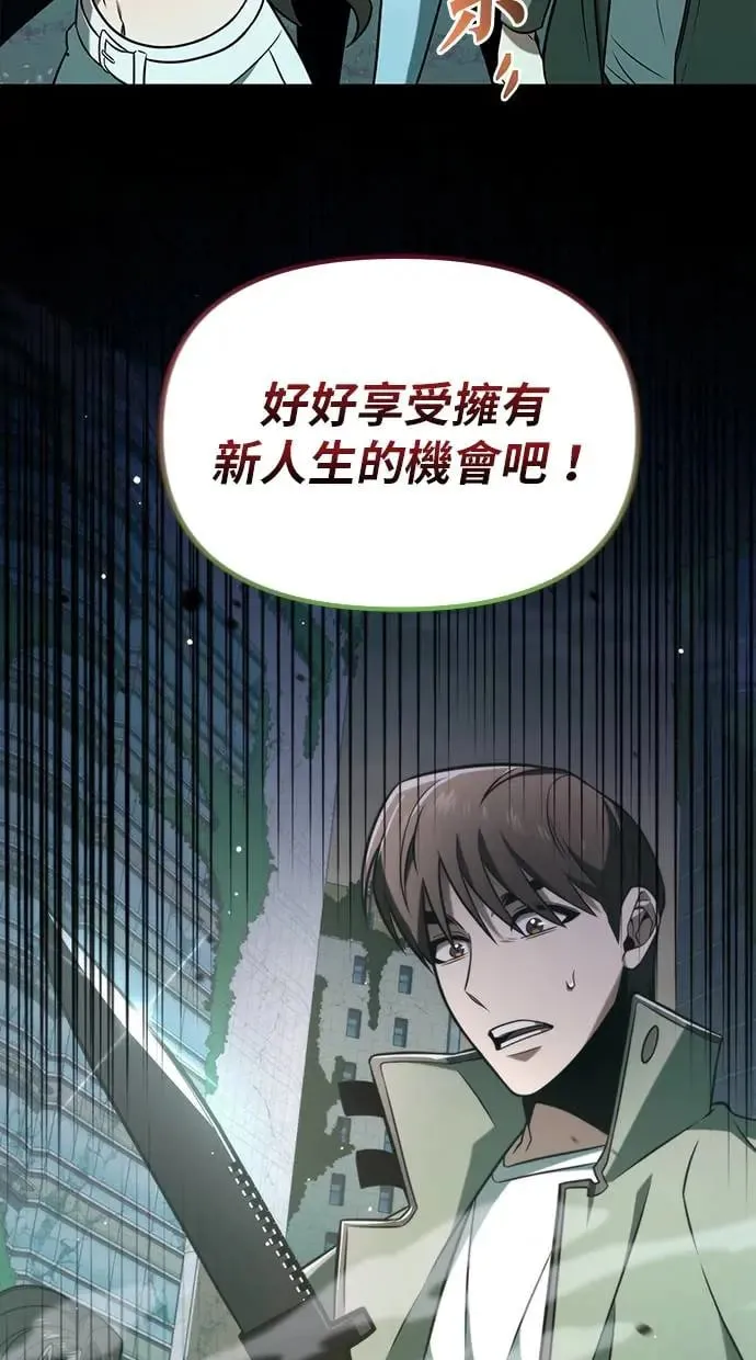 第1话 教学(1) 第121页