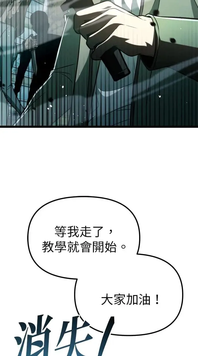 第1话 教学(1) 第122页