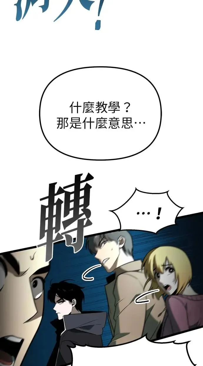 第1话 教学(1) 第123页