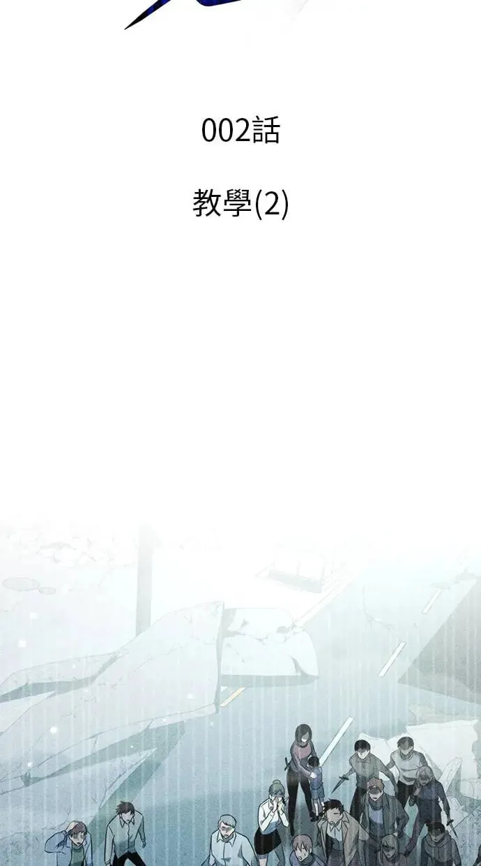 第1话 教学(1) 第130页