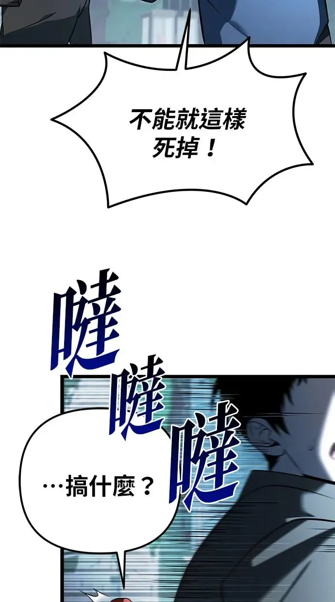 第2话 教学(2) 第31页