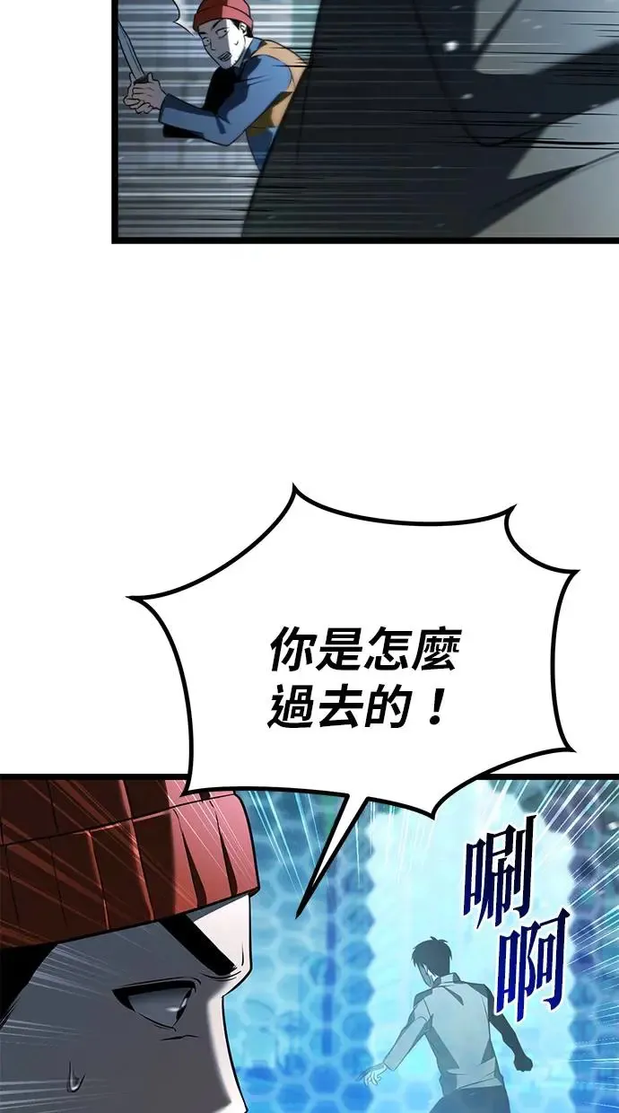 第2话 教学(2) 第32页