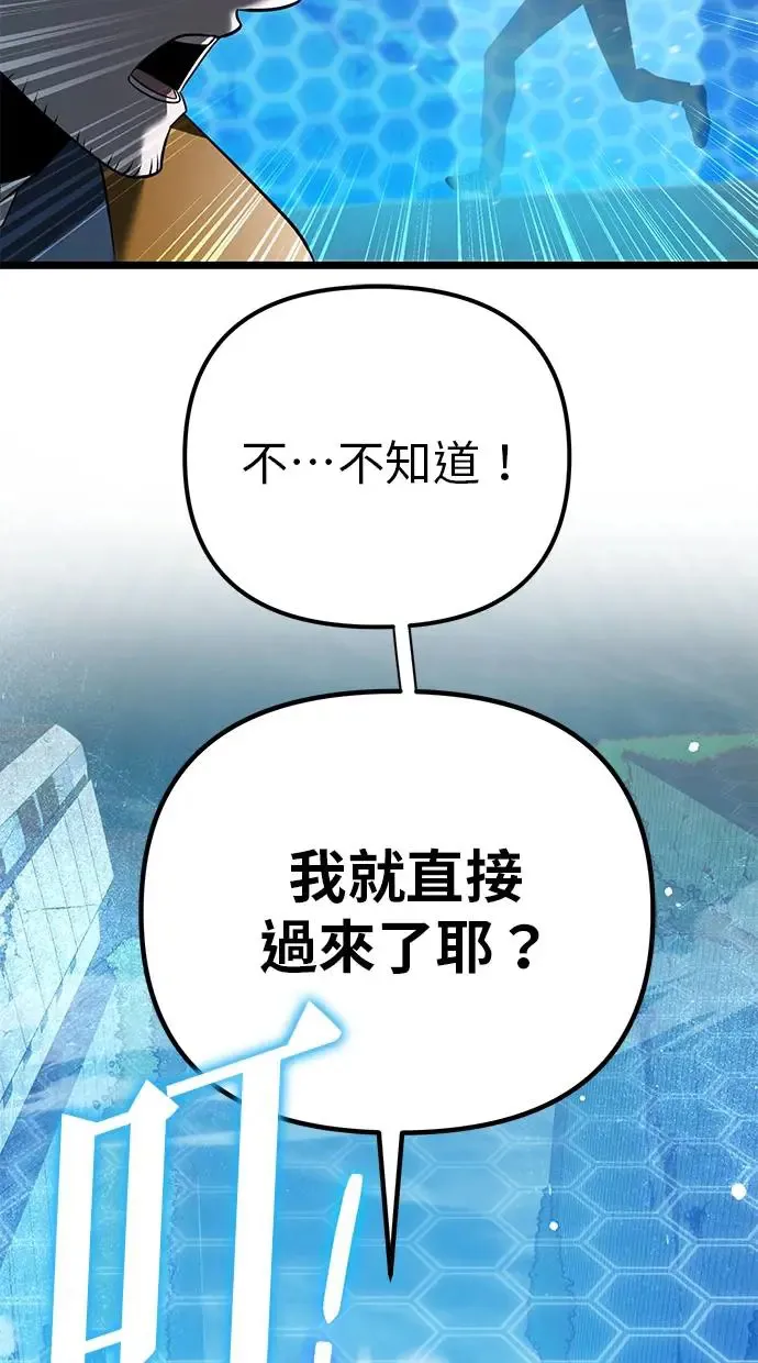 第2话 教学(2) 第33页