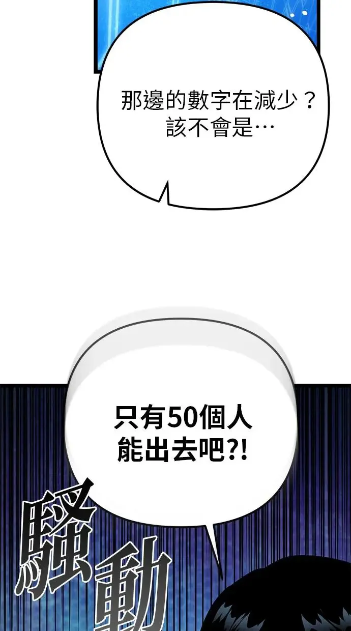 第2话 教学(2) 第38页