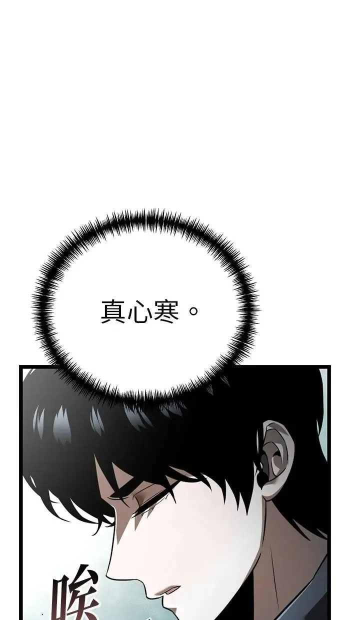 第2话 教学(2) 第43页