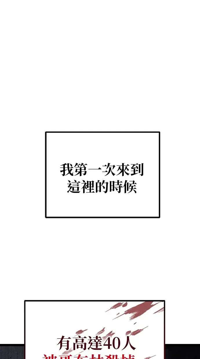 第2话 教学(2) 第45页