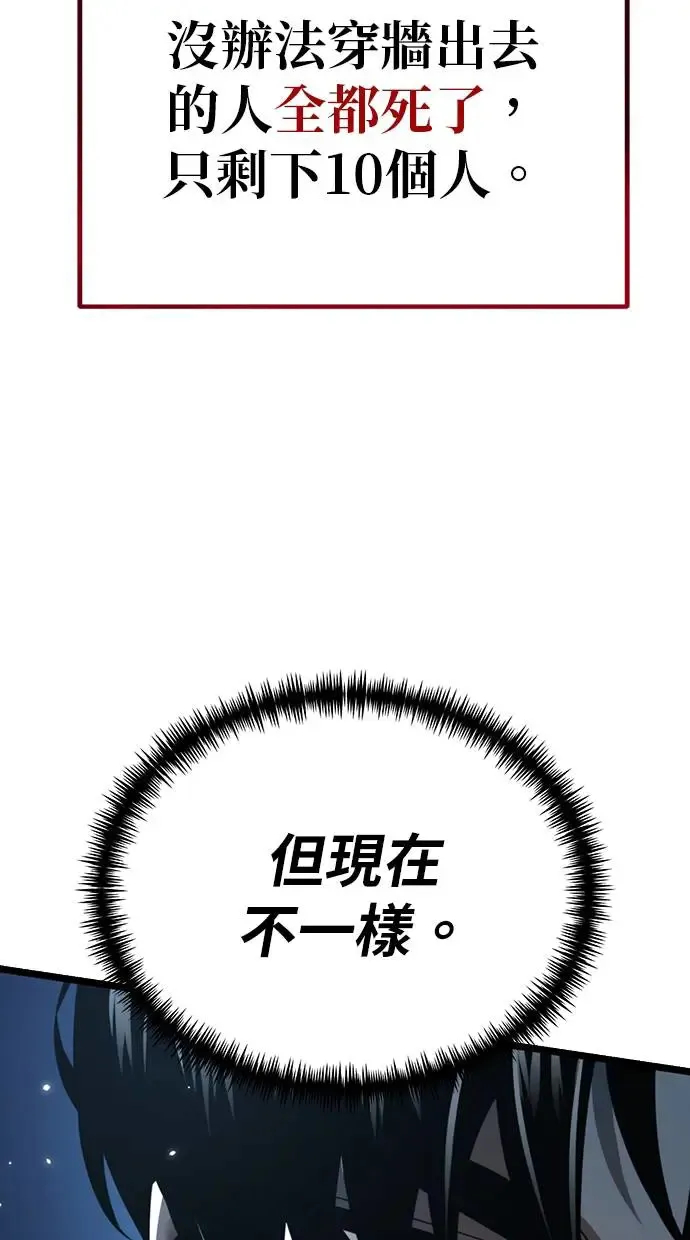 第2话 教学(2) 第47页