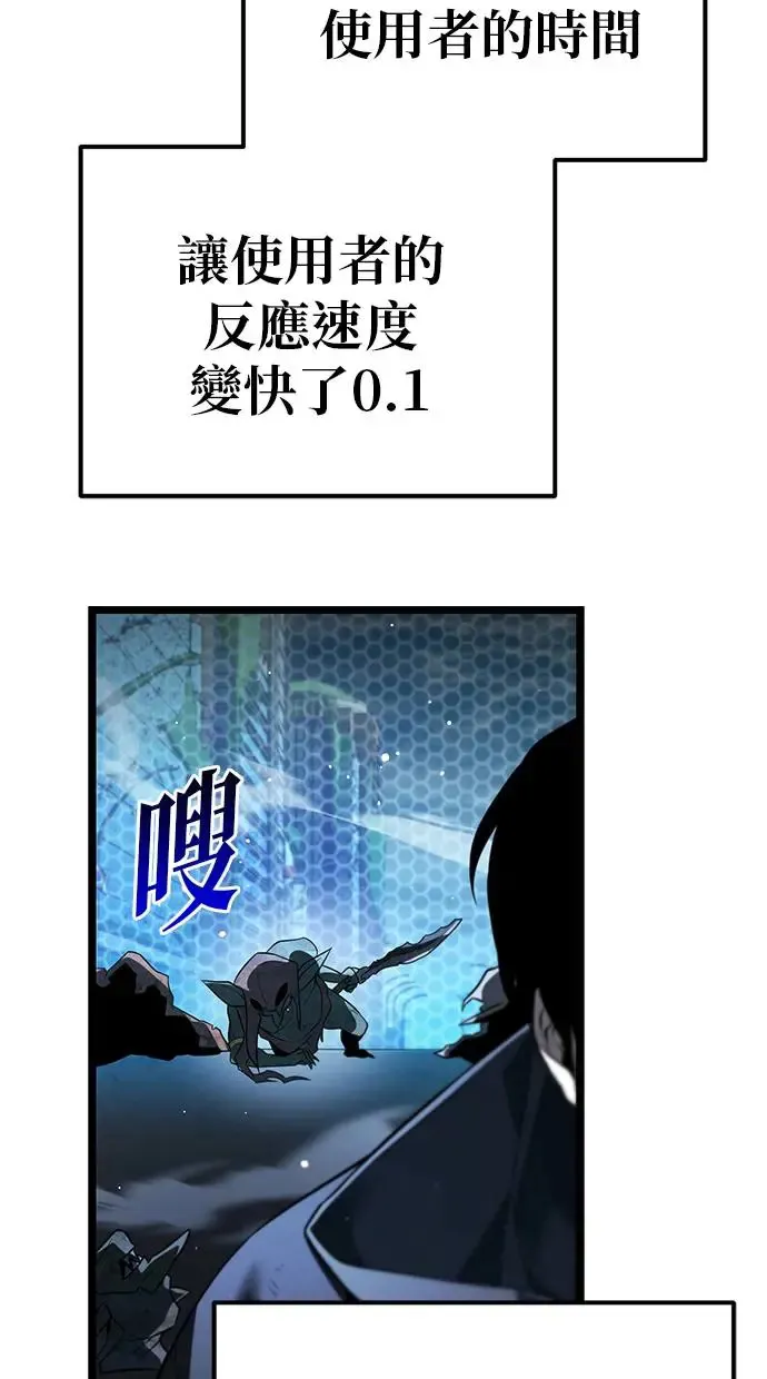 第2话 教学(2) 第72页