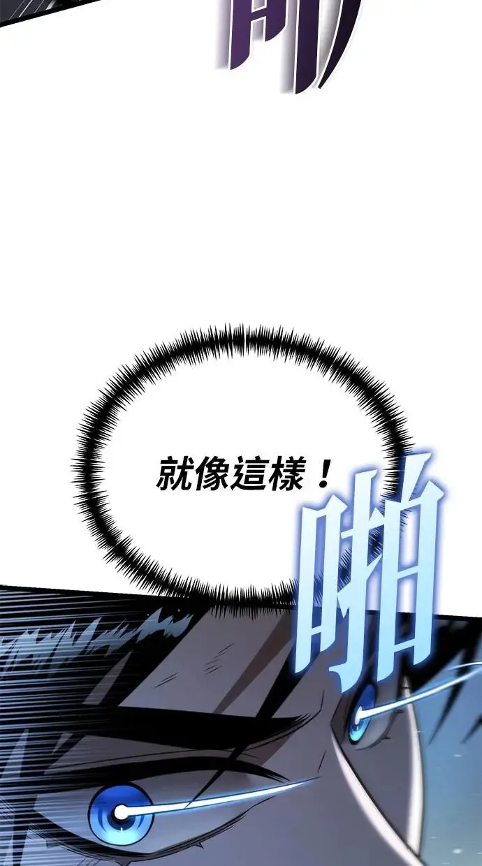 第2话 教学(2) 第74页