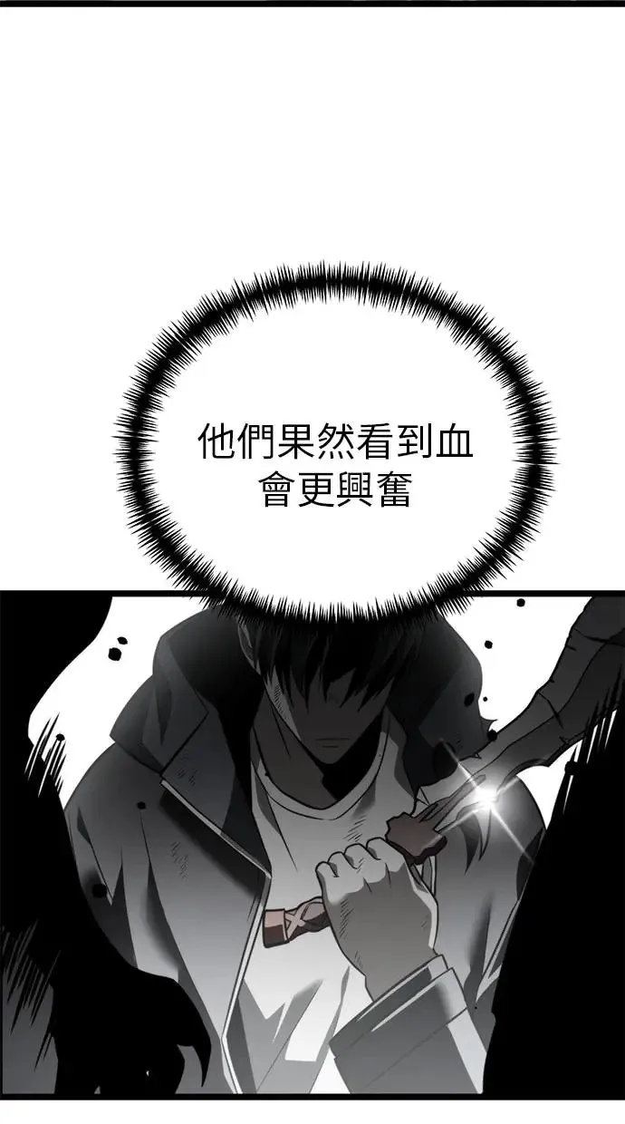 第2话 教学(2) 第83页