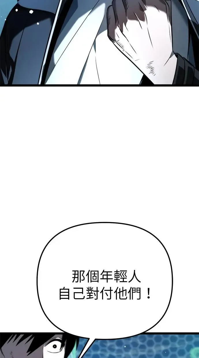 第2话 教学(2) 第92页