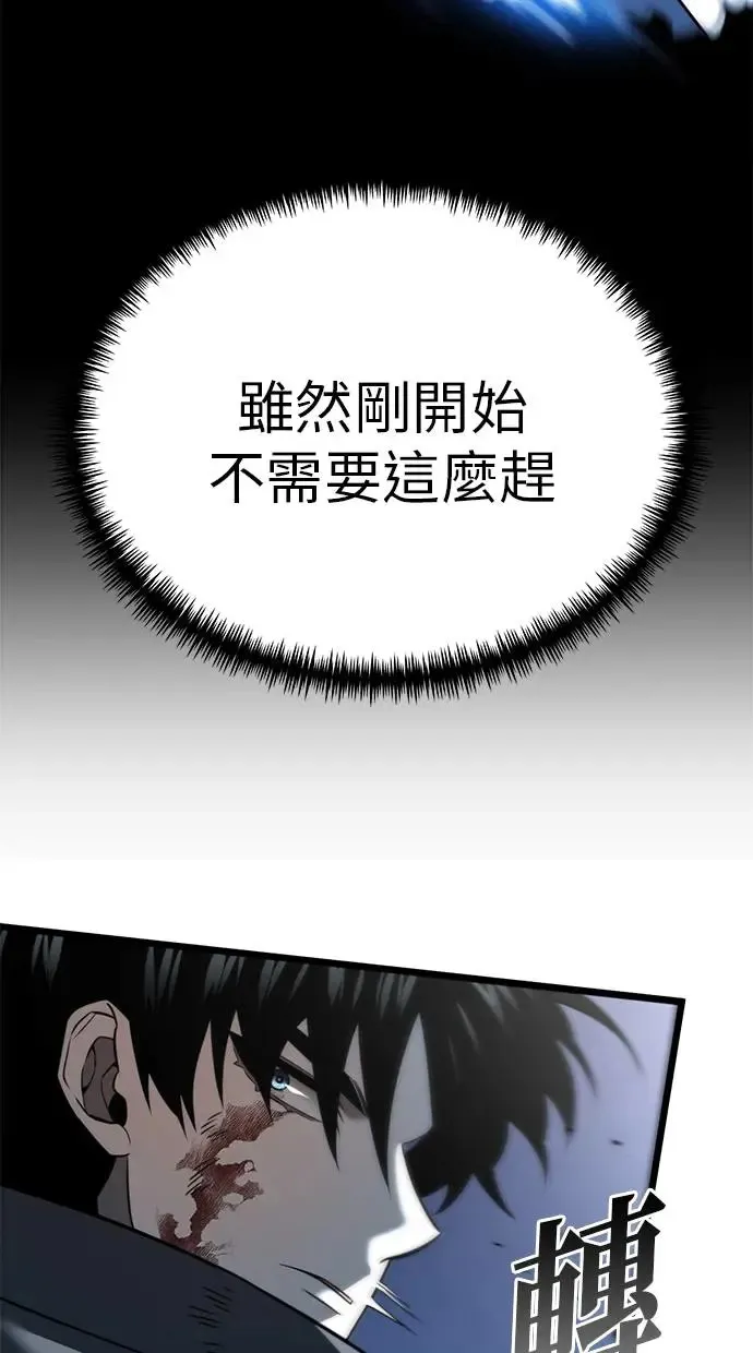 第2话 教学(2) 第100页