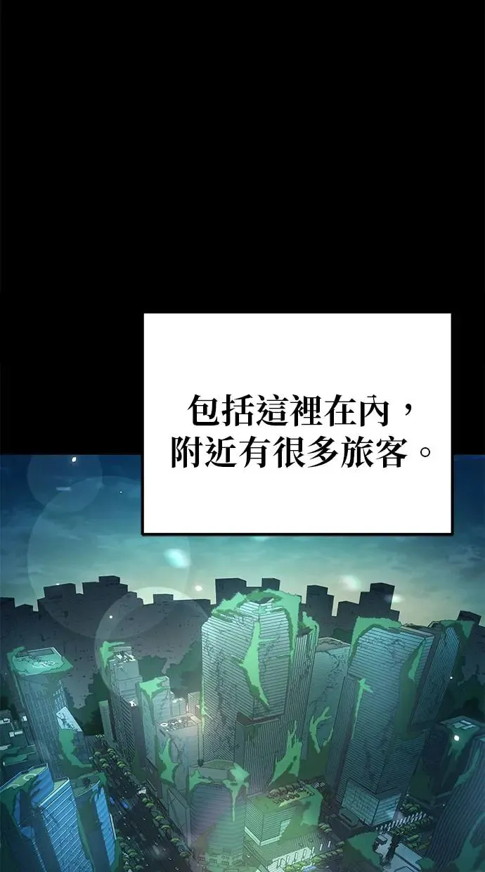 第2话 教学(2) 第104页
