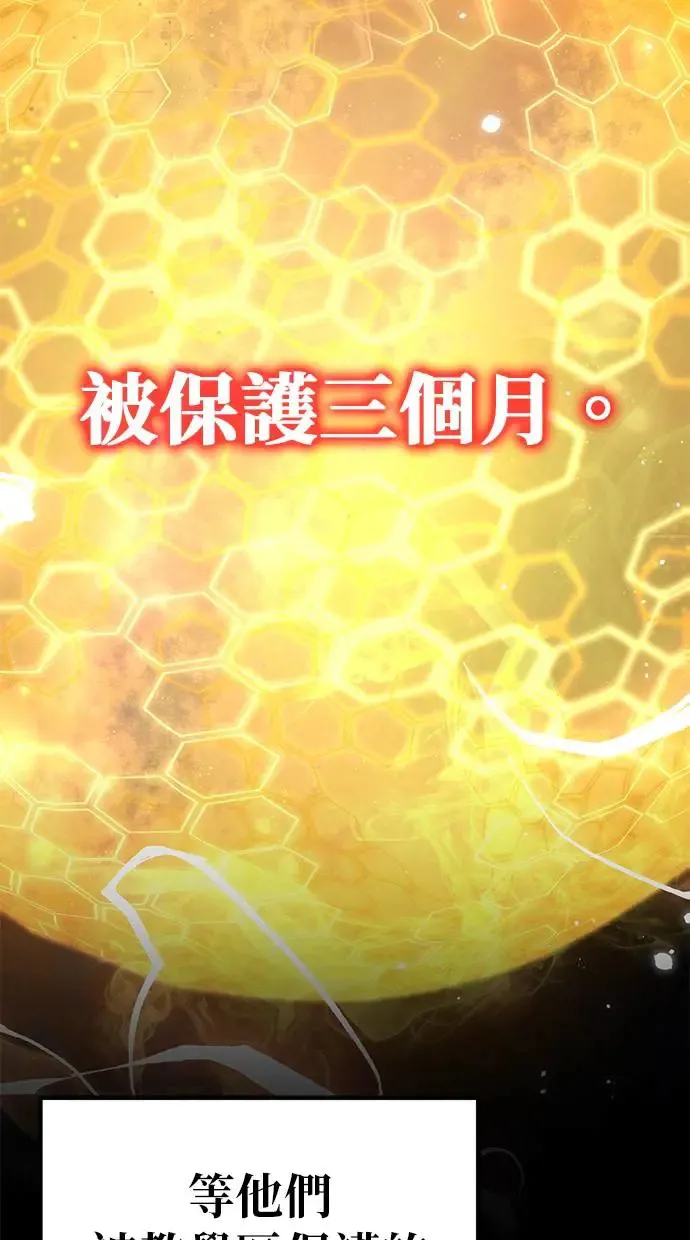 第2话 教学(2) 第107页